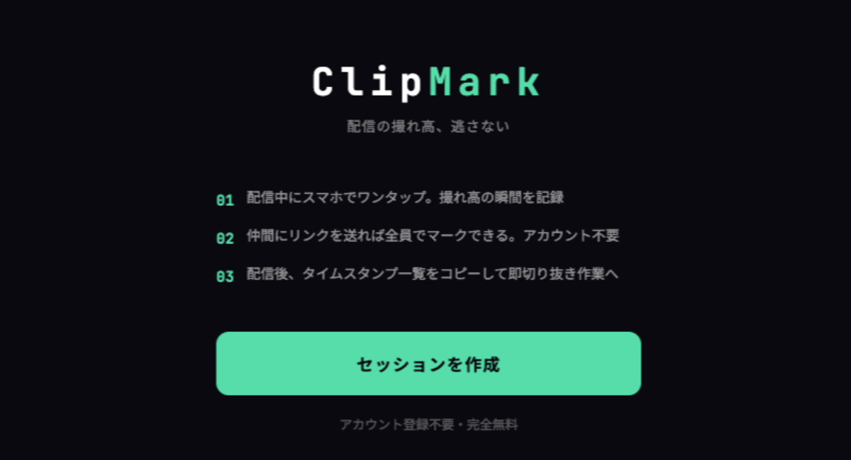 アイキャッチ画像