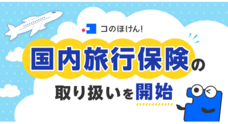 Sasuke Financial Lab株式会社のプレスリリース