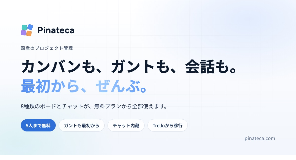 アイキャッチ画像