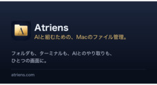 株式会社ライフスケープのプレスリリース