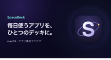 株式会社ライフスケープのプレスリリース
