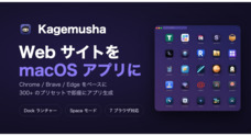 株式会社ライフスケープのプレスリリース