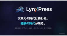 株式会社ライフスケープのプレスリリース