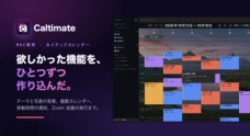 株式会社ライフスケープのプレスリリース