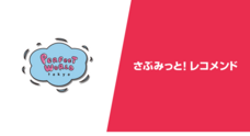 e-365株式会社のプレスリリース