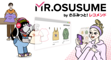 e-365株式会社のプレスリリース
