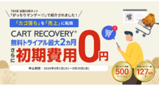 e-365株式会社のプレスリリース