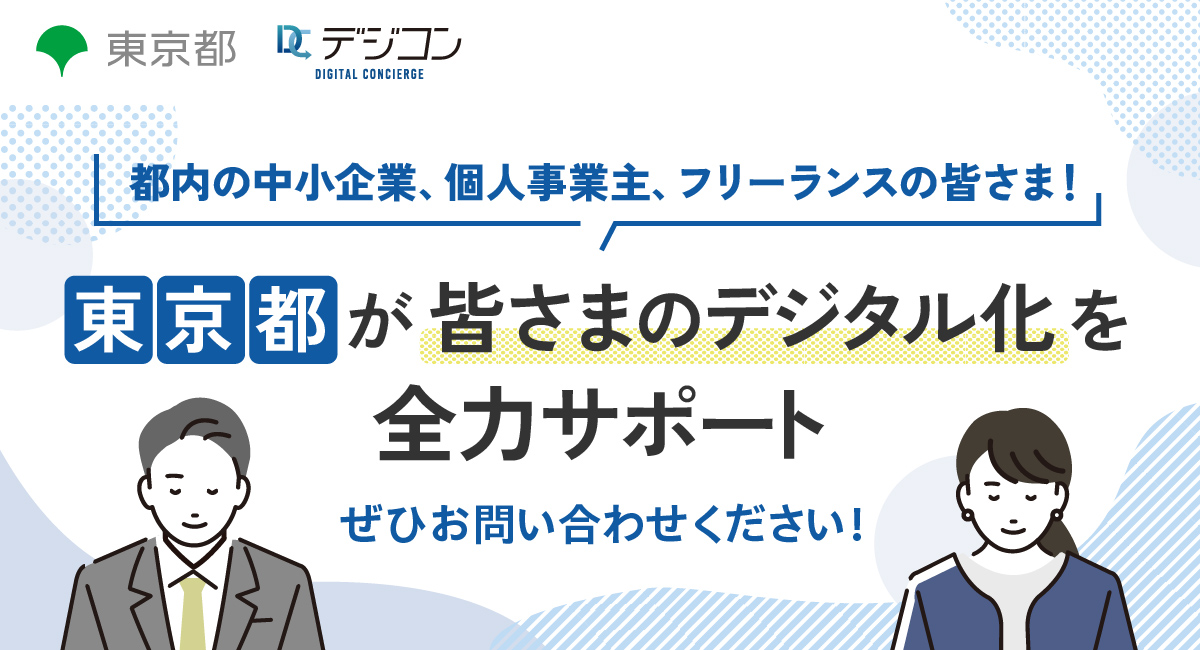 アイキャッチ画像