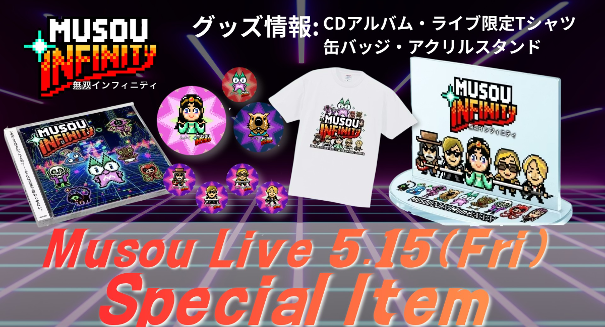 アイキャッチ画像