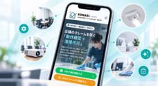株式会社あどばるのプレスリリース