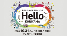 株式会社あどばるのプレスリリース