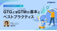 株式会社イー・エージェンシーのプレスリリース