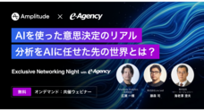 株式会社イー・エージェンシーのプレスリリース