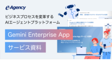 株式会社イー・エージェンシーのプレスリリース
