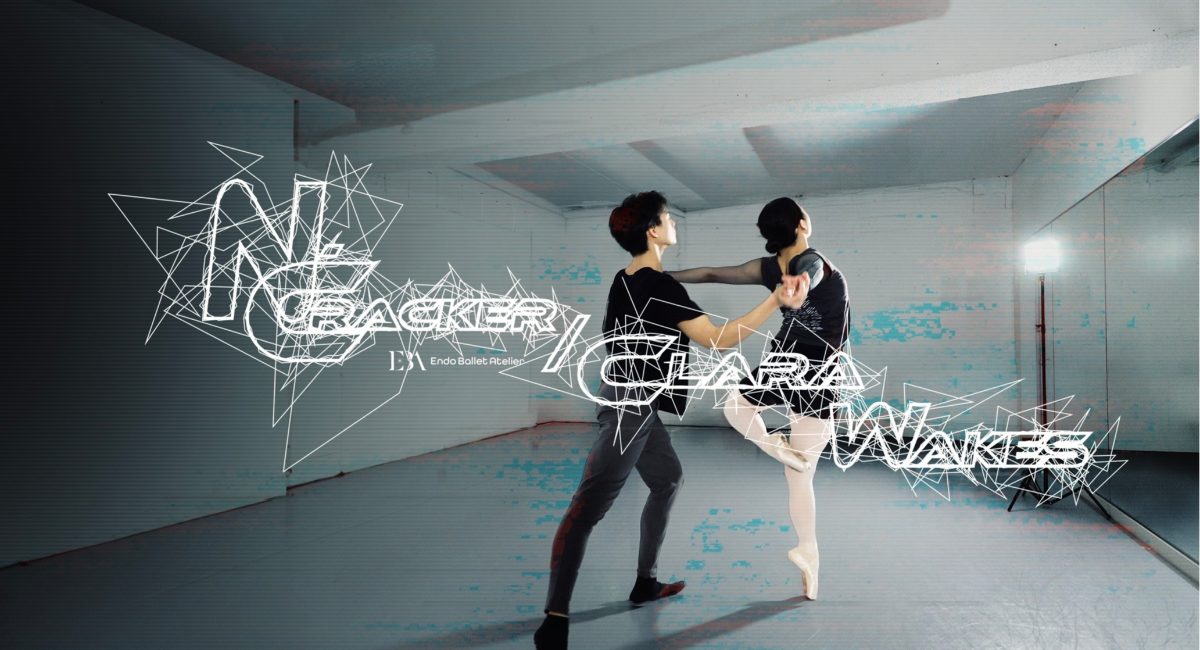 AIが支配する近未来をコンテンポラリーバレエで描く Endo Ballet Atelier 第1回本公演『N-CRACKER/Clara ...