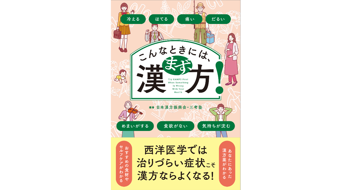 アイキャッチ画像