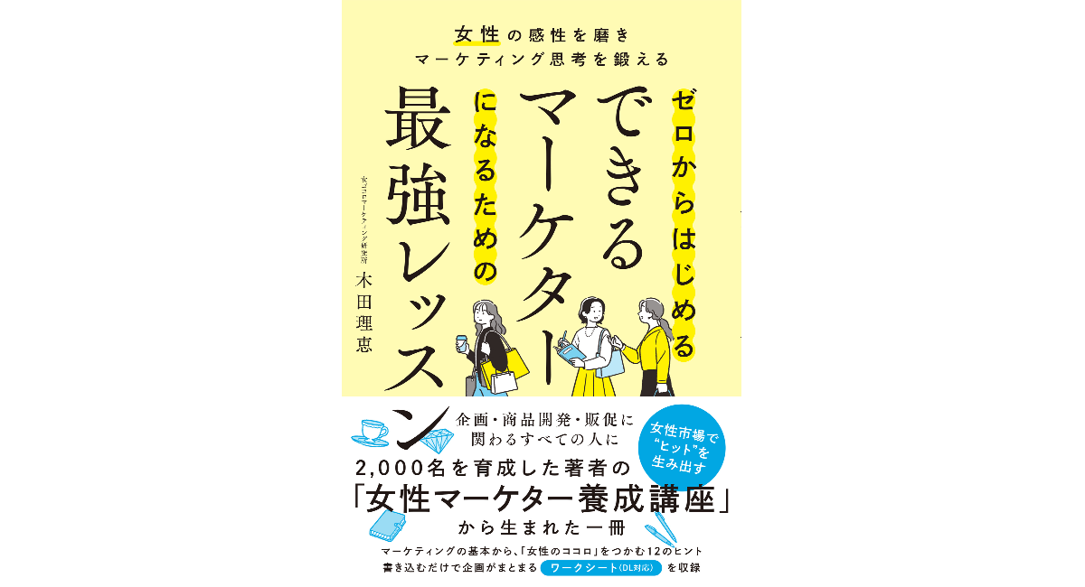 アイキャッチ画像