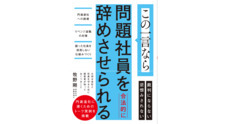株式会社現代書林のプレスリリース