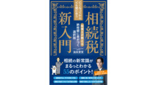 株式会社現代書林のプレスリリース