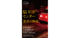 株式会社現代書林のプレスリリース