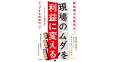 株式会社現代書林のプレスリリース