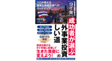 株式会社現代書林のプレスリリース