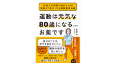 株式会社現代書林のプレスリリース