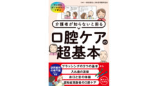 株式会社現代書林のプレスリリース
