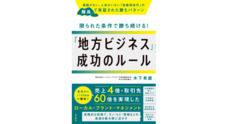 株式会社現代書林のプレスリリース