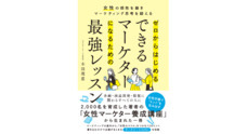 株式会社現代書林のプレスリリース