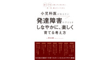 株式会社現代書林のプレスリリース