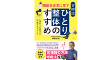 株式会社現代書林のプレスリリース