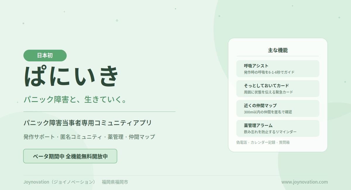 アイキャッチ画像