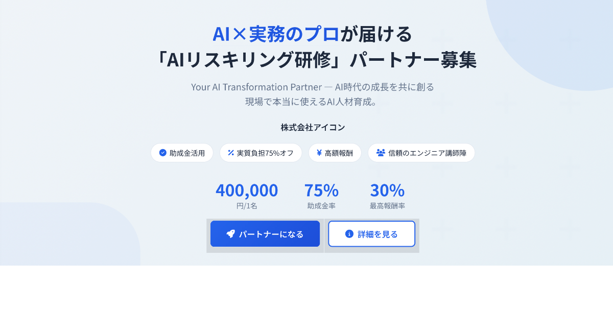 アイキャッチ画像