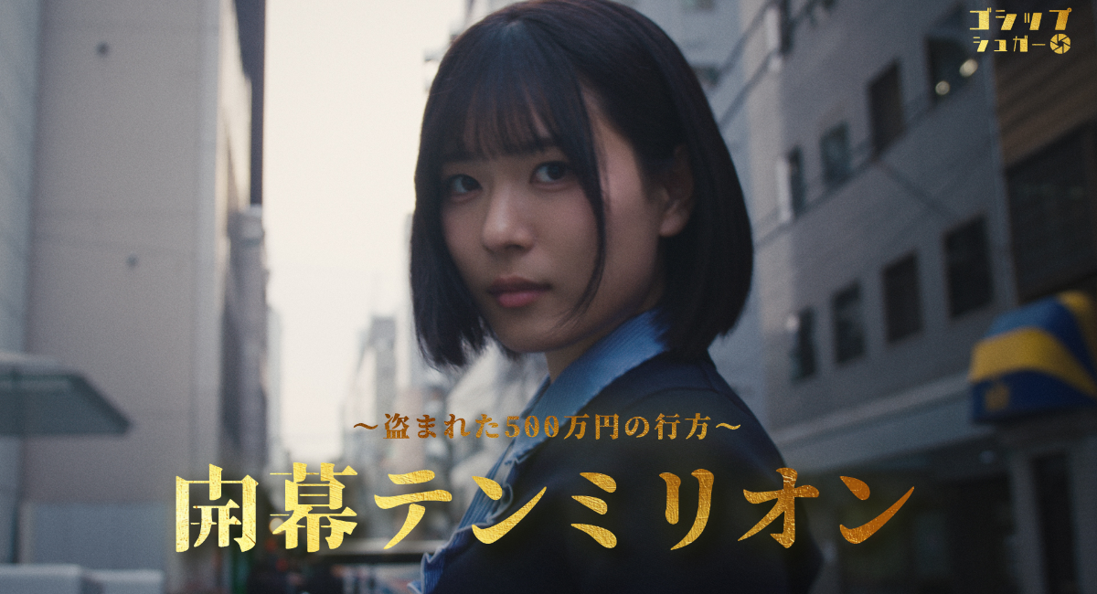 アイキャッチ画像