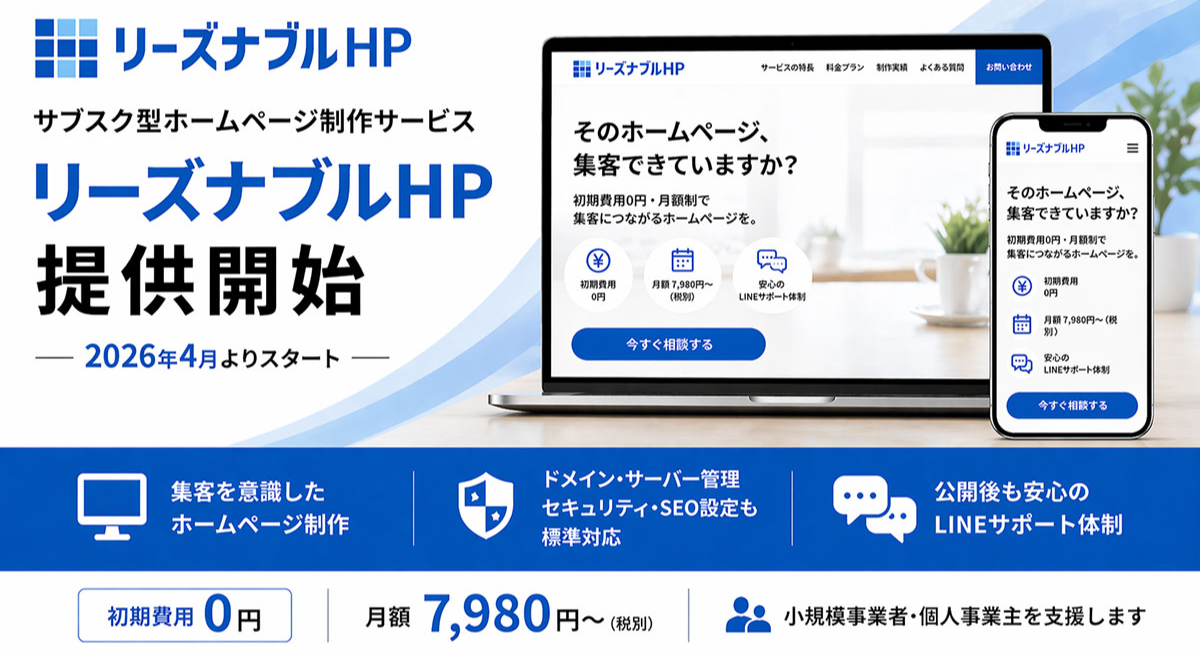 アイキャッチ画像