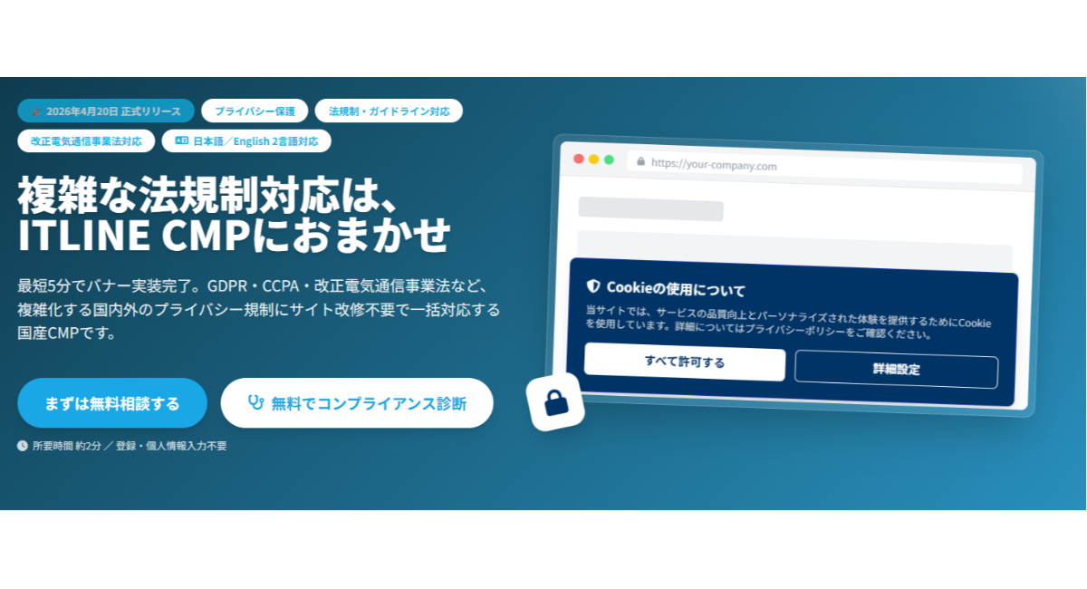 アイキャッチ画像