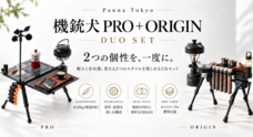 Panna Tokyoのプレスリリース