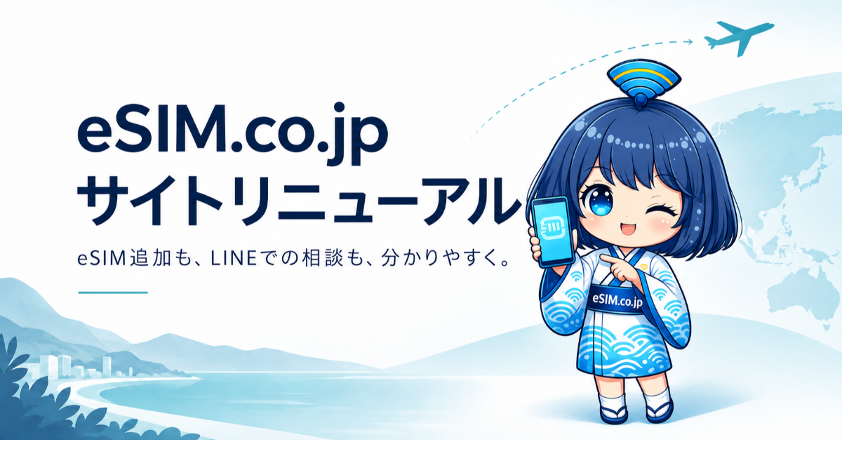 アイキャッチ画像