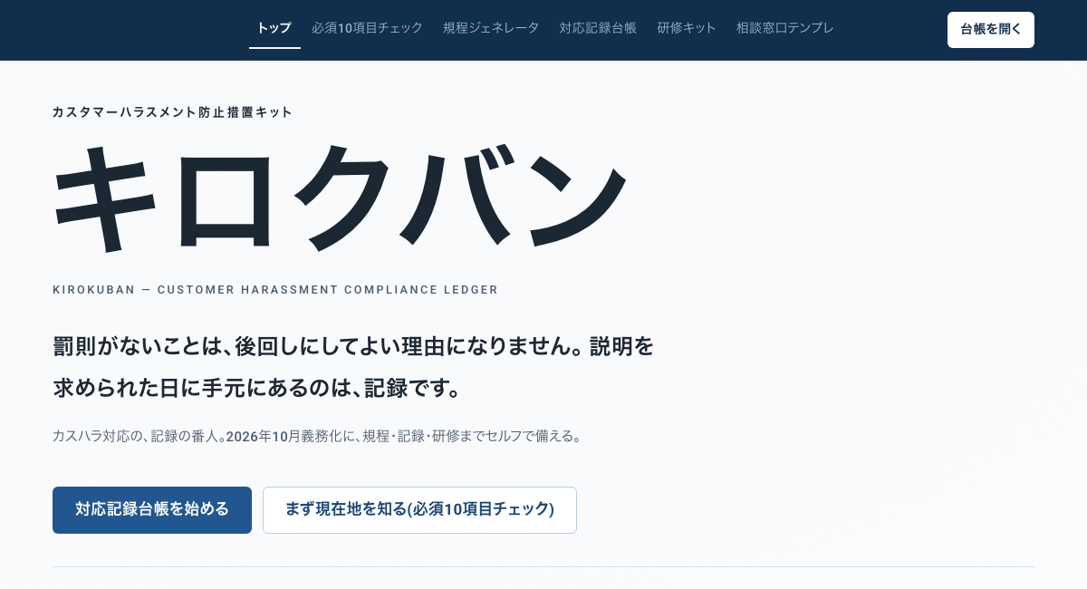 アイキャッチ画像