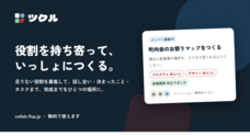 株式会社フラップのプレスリリース