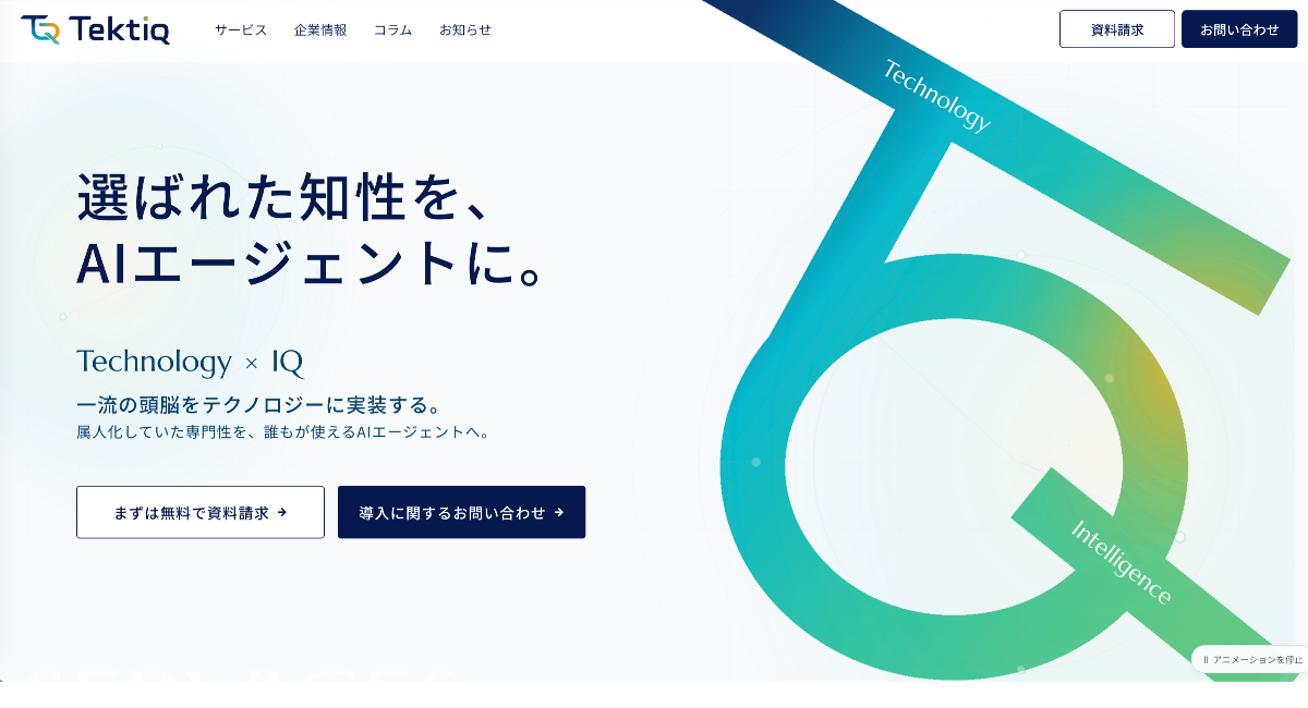 AIが貴社の強みを取材してSEO記事を執筆。「ヒアライト」が無料モニター10社を募集