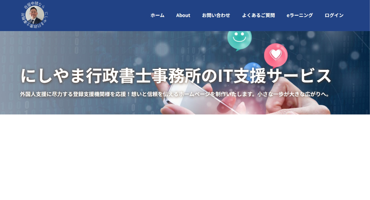 アイキャッチ画像
