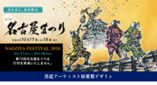 株式会社ROZENOVAのプレスリリース