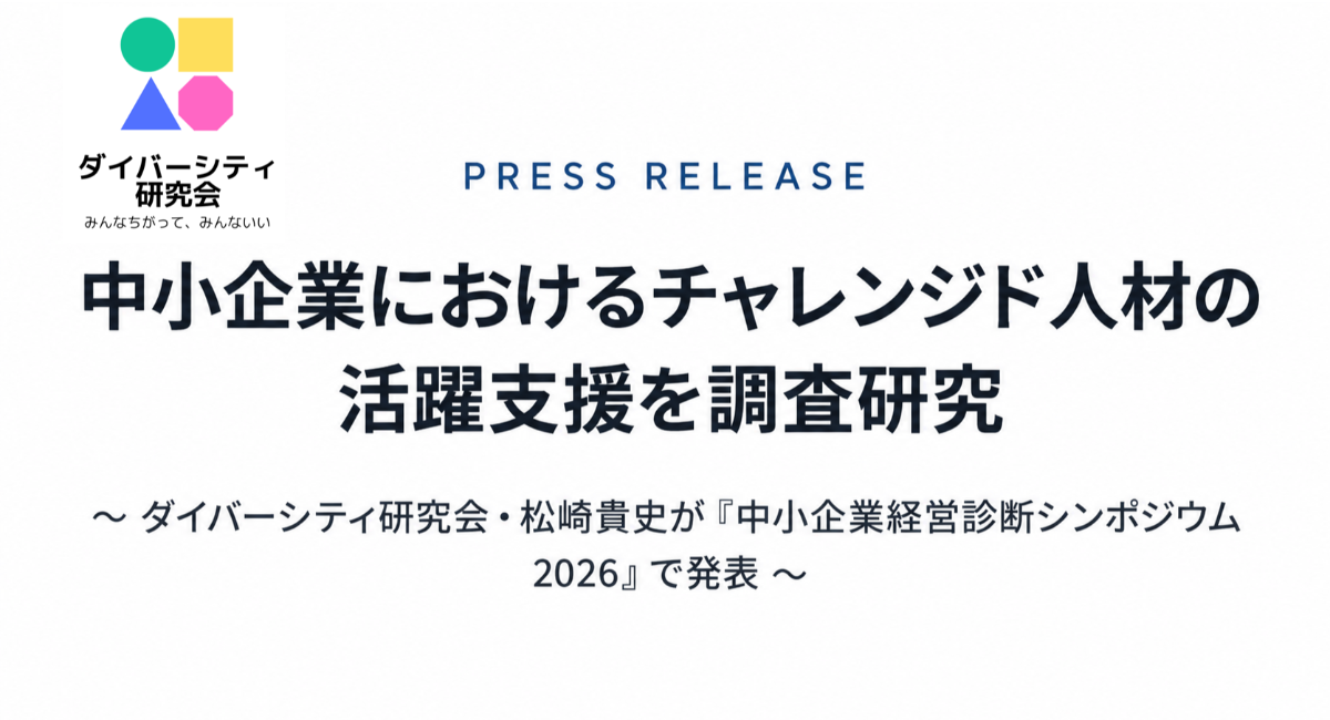 アイキャッチ画像