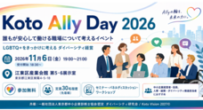 ダイバーシティ研究会のプレスリリース