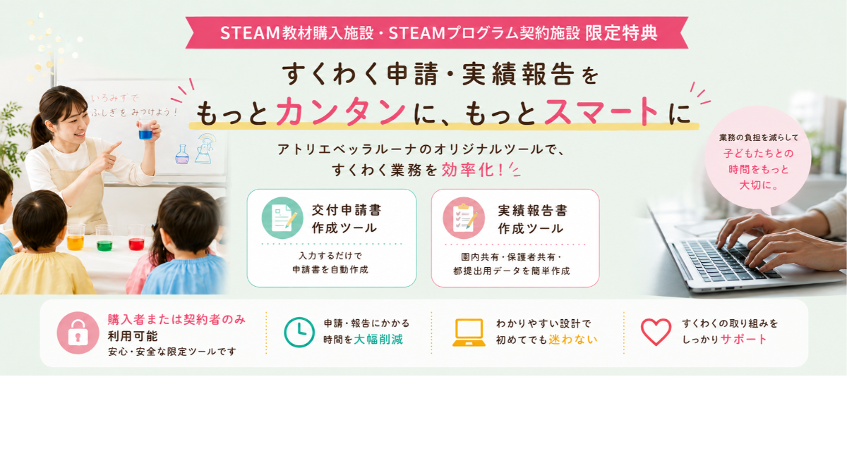 アイキャッチ画像