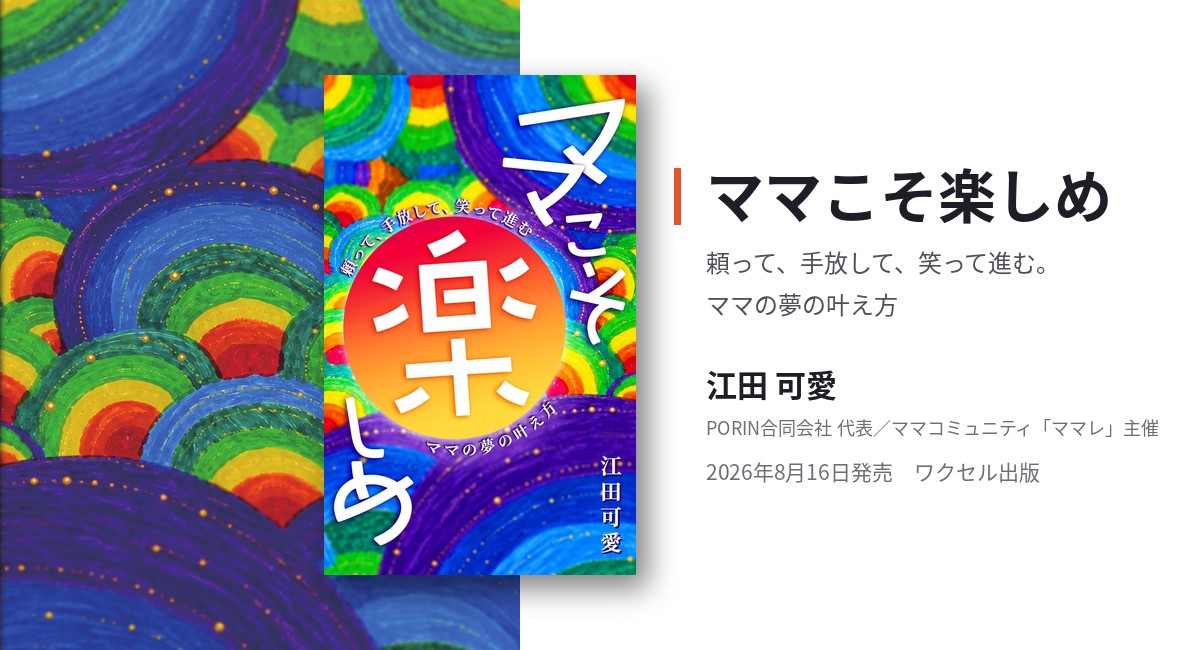 アイキャッチ画像