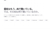 untactitのプレスリリース
