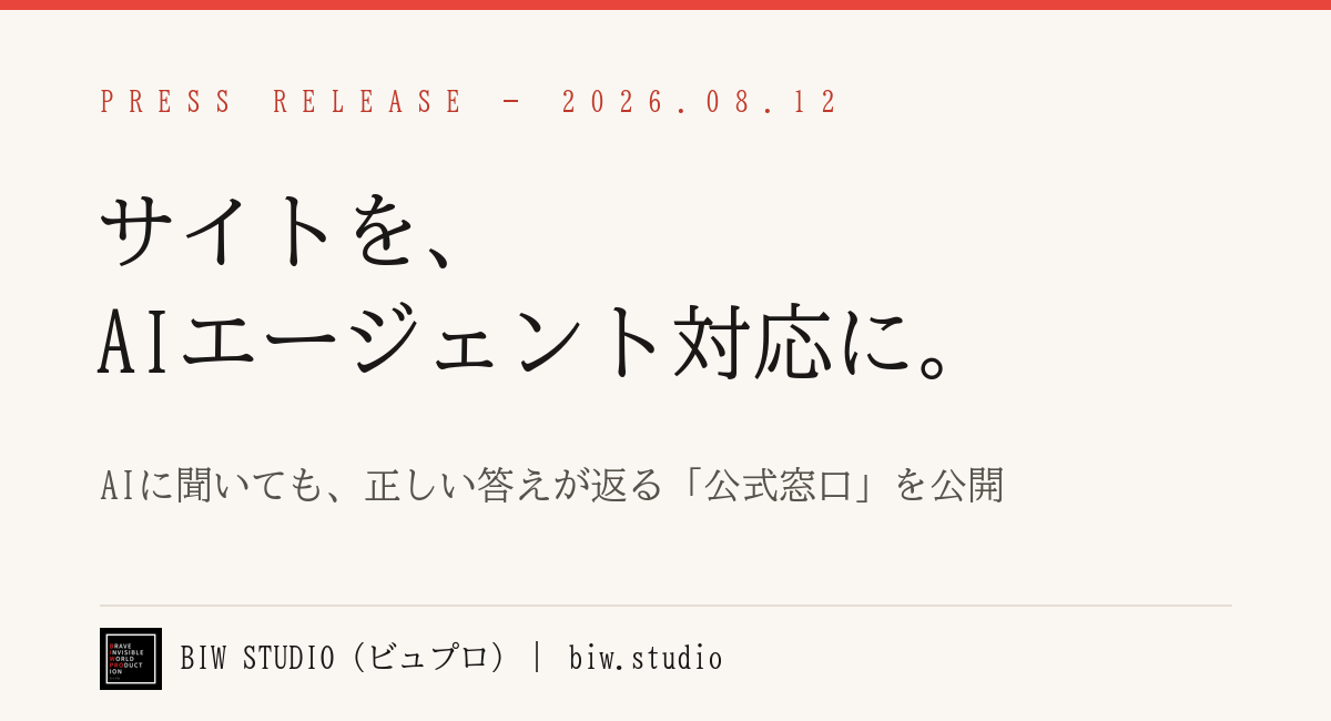 アイキャッチ画像